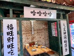 -壹头蒜烧烤小院儿