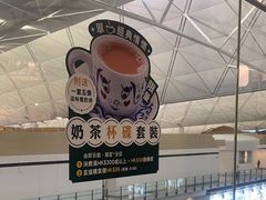 -翠华餐厅(香港国际机场店)