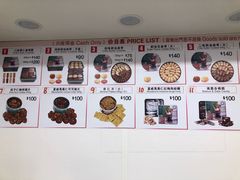-珍妮曲奇聪明小熊(尖沙咀店)