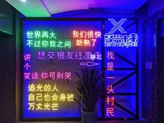 -复兴未来·轰趴空间(泰富百货店)