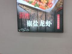 -鑫鸿达·海鲜闽菜热炒小馆(中山路店)