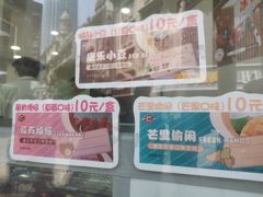 -康乐(滨江道店)
