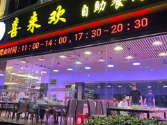 -新梅园不夜粥(龙华店)