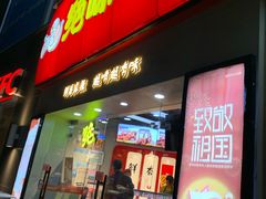 门面-绝味鸭脖(大学城店)