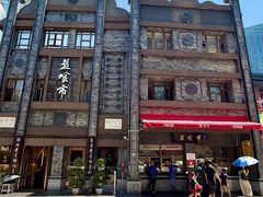 -盘飧市(春熙路店)