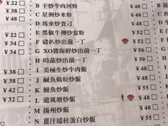 菜单-元朗冰室(新天地店)