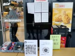 -麦当劳(国际社区店)