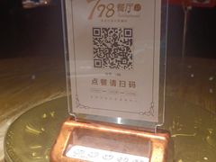 -798餐厅(任丘路店)