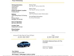 -神州租车(上海浦东机场服务点)