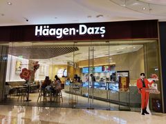 门面-哈根达斯(大悦城店)