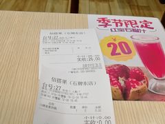 -佰搭果·广式茶餐厅(石牌东路店)