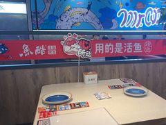 -鱼酷活鱼烤鱼(南京水游城店)