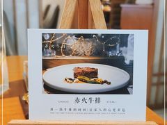 -赤火牛排(金狮广场店)