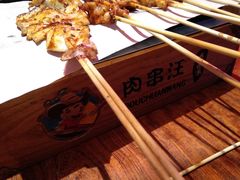 -肉串汪(望京店)