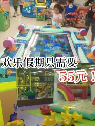 -欢乐陶陶儿童主题乐园(龙岗店)