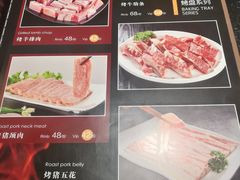 菜单-盛京小羊排烧烤