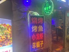 -串越时光·烧烤·烤鱼·小龙虾(松江大学城店)