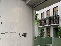 -安福路