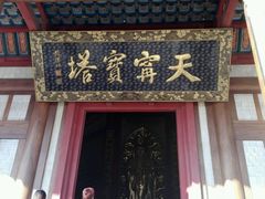 -常州天宁禅寺