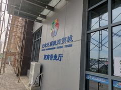 -万隆大胡同商业中心