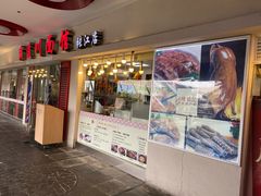 门面-霸道川面馆(张江店)