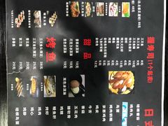 菜单-井上家(大兴街店)