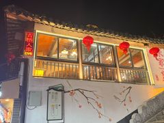-古桥人家•水上餐厅(朱家角古镇店)
