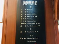 -福慧慈缘素食餐厅(王府井店)
