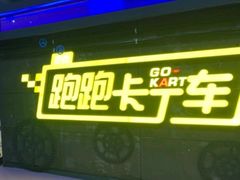 -巴克创奇梦工厂