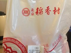 -北京稻香村(白纸坊店)