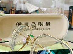 -宝岛眼镜公司(普育东路店)