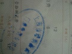-上海市眼病防治中心(康定路院区)