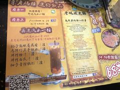 菜单-成都老码头火锅(旺角店)
