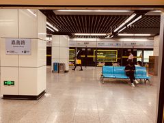 -嘉善路(地铁站)