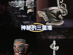 -三星堆博物馆