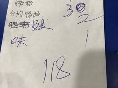 -电白鸭粥店(下沙二坊88号店)