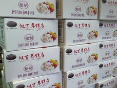 -矮子馅饼(大成路店)