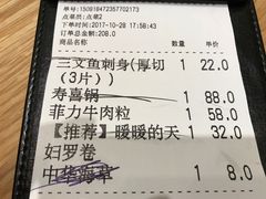 账单-小句号·精致料理(江南环球港店)