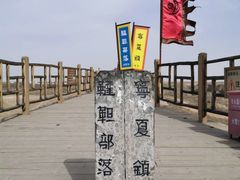 -水洞沟旅游区