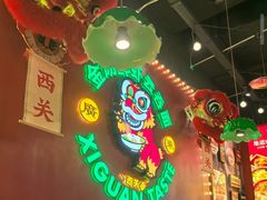 -西关味(大卫城店)