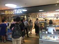 等位区-BreadTalk面包新语·烘焙蛋糕(中心书城店)
