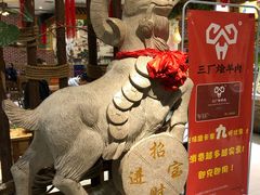-三厂烩羊肉(沙口路店)