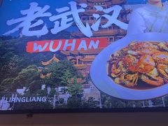 -靓靓蒸虾·头牌蒸虾(雪松路总店)