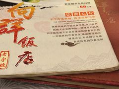 -粤·向群饭店(龙津东路总店)