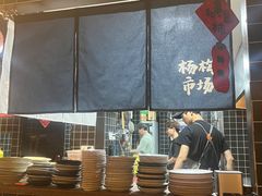 -杨梅市场·打工人小酒馆(新天地店)
