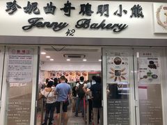 -珍妮曲奇聪明小熊(尖沙咀店)