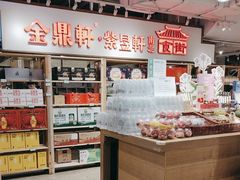 -金鼎轩(阜成门金融街店)