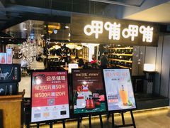 门面-呷哺呷哺(西单大悦城店)