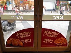 -肯德基(茂业店)