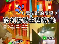 -逃脱反斗城沉浸剧情密室(北京路店)